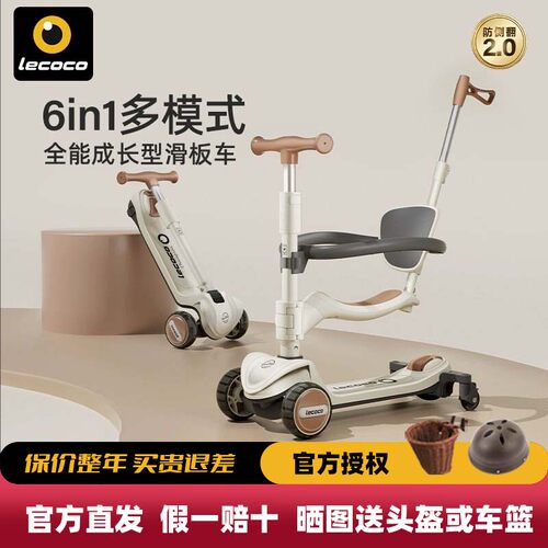 乐卡滑板车可坐滑折叠闪光轮静音