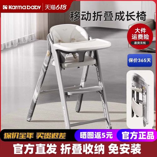 卡曼宝宝多功能折叠餐椅