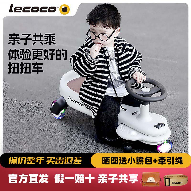 lecoco乐卡4轮闪光静音轮儿童扭扭车玩具18个月-6岁滑行车万向轮