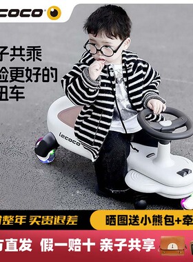lecoco乐卡4轮闪光静音轮儿童扭扭车玩具18个月-6岁滑行车万向轮