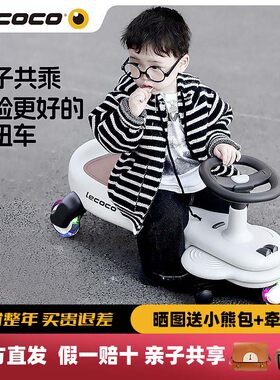 lecoco闪光静音轮儿童扭扭车