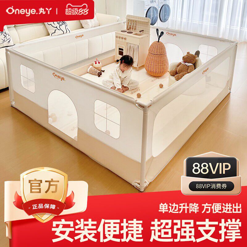 丸丫婴儿防摔地围栏爬行学步