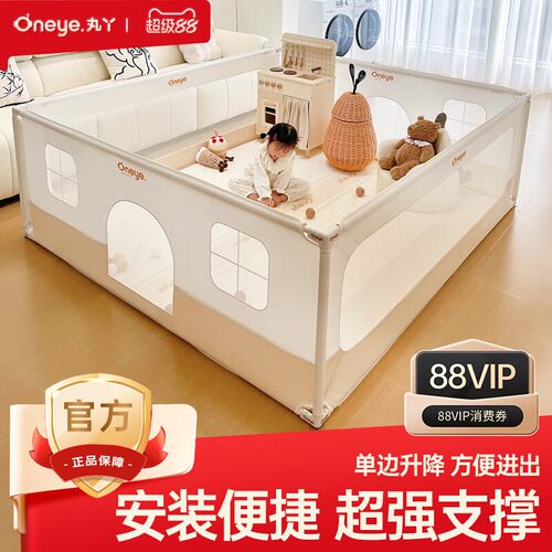 丸丫婴儿防摔地围栏爬行学步
