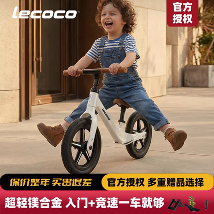 lecoco乐卡儿童平衡车无脚踏男女孩宝宝2-3-6岁幼儿滑行滑步车