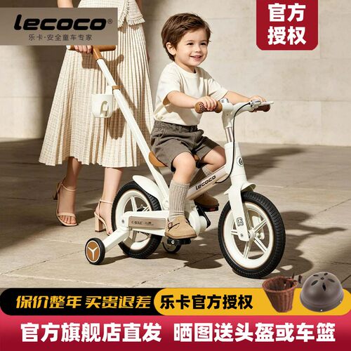 乐卡儿童平衡折叠车二合一