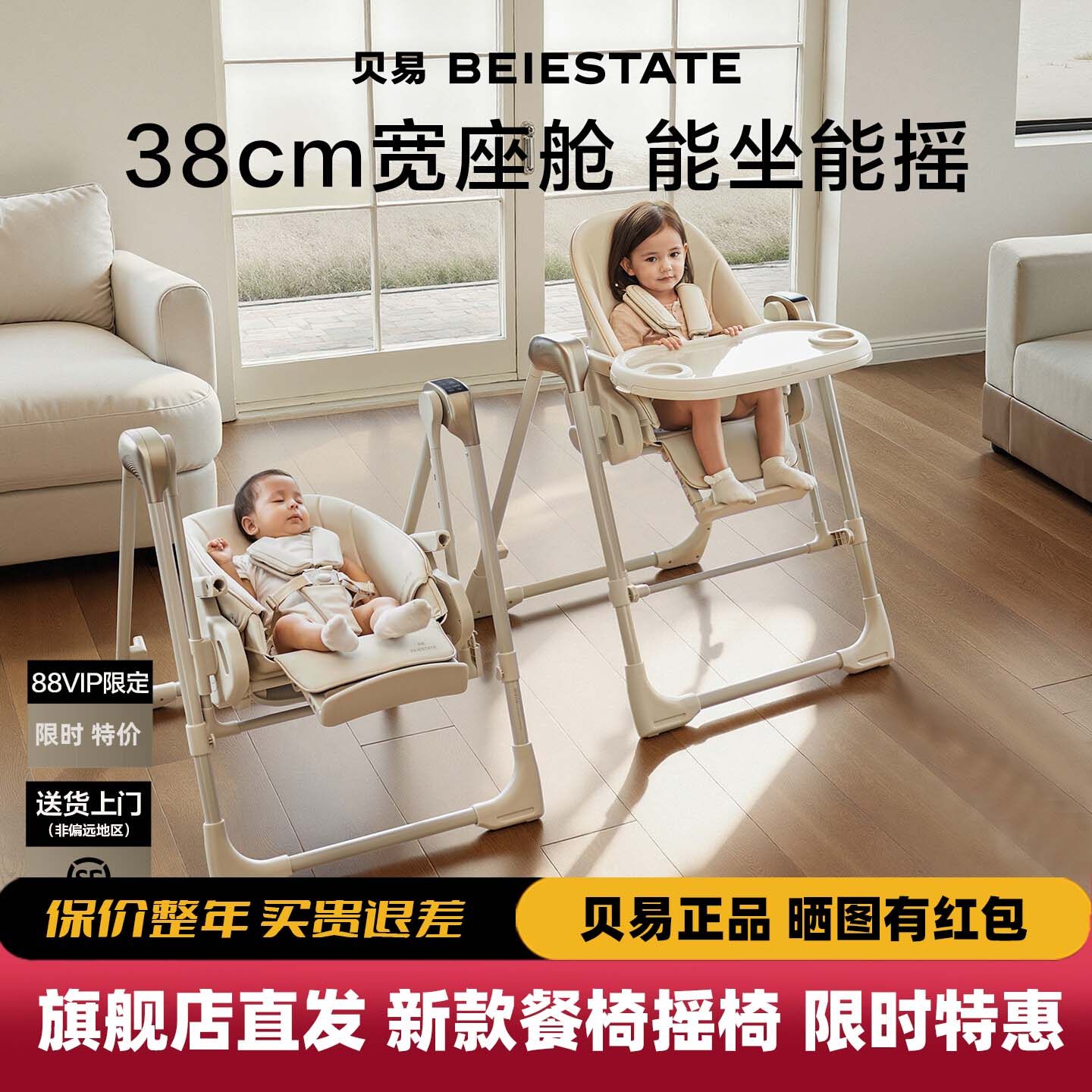 贝易宝宝多功能餐椅二合一