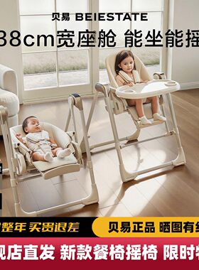 贝易宝宝多功能餐椅二合一