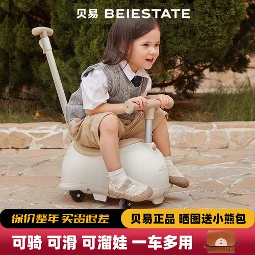 花生扭扭车1-3岁带推杆儿童玩具