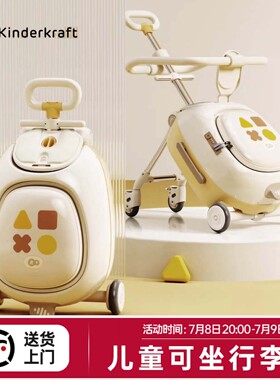 kk遛娃行李箱儿童男女可坐骑行旅行箱拉杆箱可登机大容量储物箱子