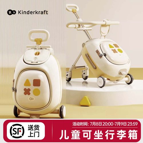 kk遛娃行李箱拉杆箱2025新款