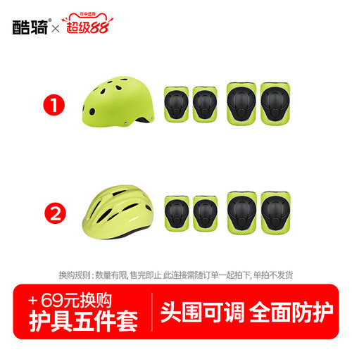 酷骑儿童头盔护具平衡车滑板车
