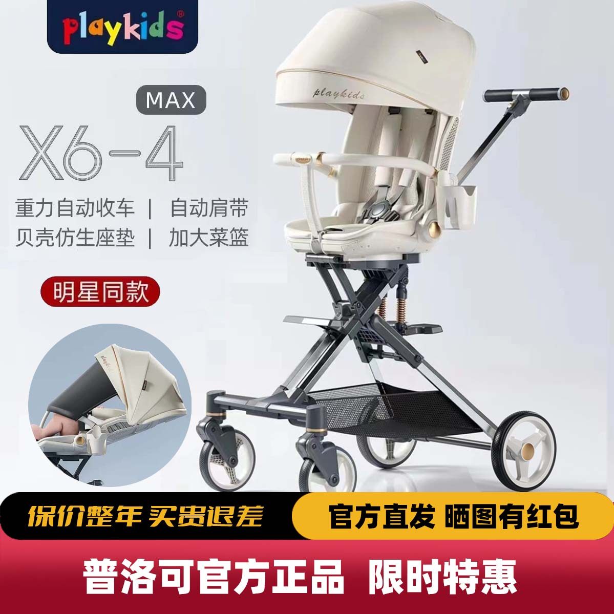playkids A8遛娃神器普洛可X6-4可坐可躺婴儿折叠高景观溜娃手推