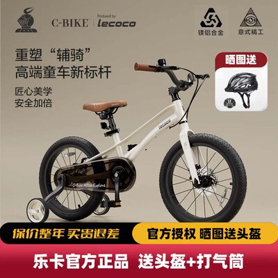 乐卡儿童变速山地车5-8岁