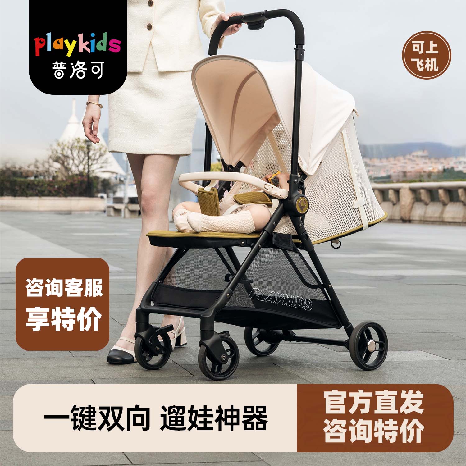 普洛可K5口袋推車可坐可躺一鍵收