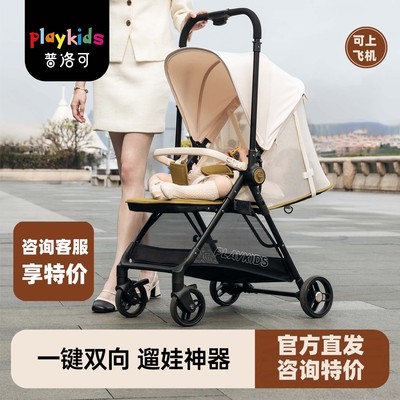普洛可K5口袋推车可坐可躺一键收