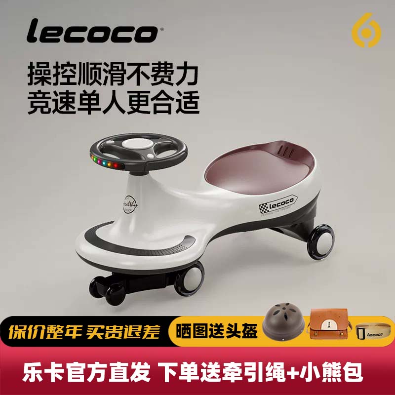 lecoco乐卡儿童扭扭车玩具溜溜车1-3岁宝宝摇摆车防侧翻摇摇车