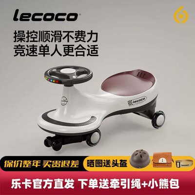 lecoco乐卡儿童扭扭车玩具溜溜车1-3岁宝宝摇摆车防侧翻摇摇车
