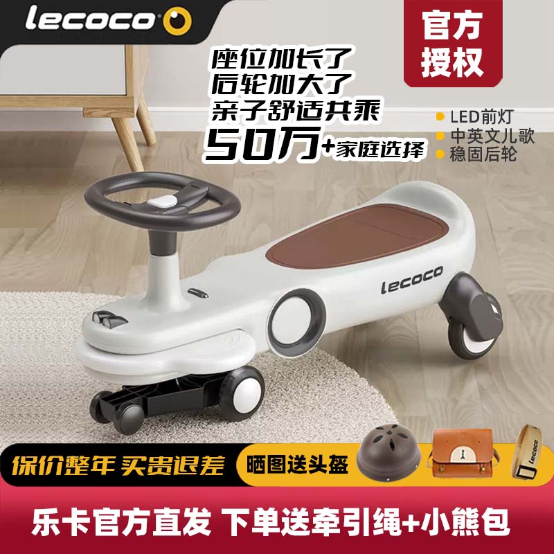 lecoco乐卡扭扭车儿童溜溜万向轮图片