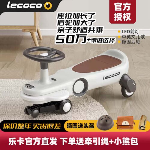 lecoco乐卡扭扭车儿童溜溜万向轮
