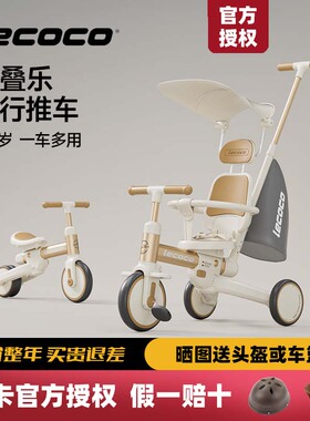 lecoco乐卡沃克S3儿童多功能三轮车宝宝脚踏车平衡车轻便遛娃神器
