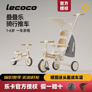 lecoco乐卡沃克S3儿童多功能三轮车宝宝脚踏车平衡车轻便遛娃神器