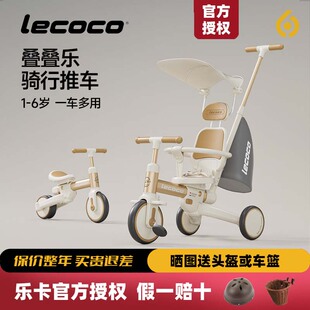 lecoco乐卡沃克S3儿童多功能三轮车宝宝脚踏车平衡车轻便遛娃神器