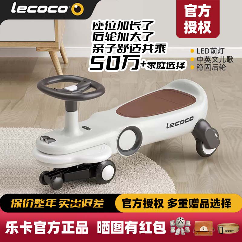 lecoco乐卡扭扭车儿童男女静音宝宝玩具1-3岁万向轮防侧翻溜溜车