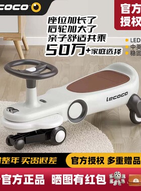 lecoco乐卡扭扭车儿童男女静音宝宝玩具1-3岁万向轮防侧翻溜溜车