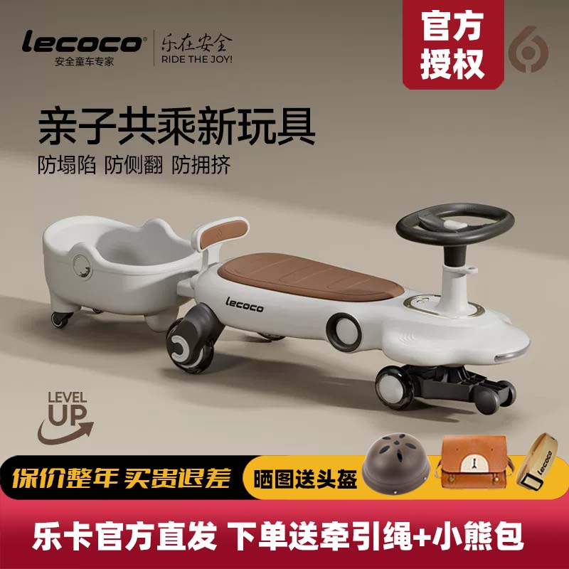 乐卡儿童扭扭车防侧翻万向闪光轮