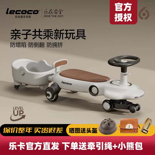 乐卡儿童扭扭车防侧翻万向闪光轮