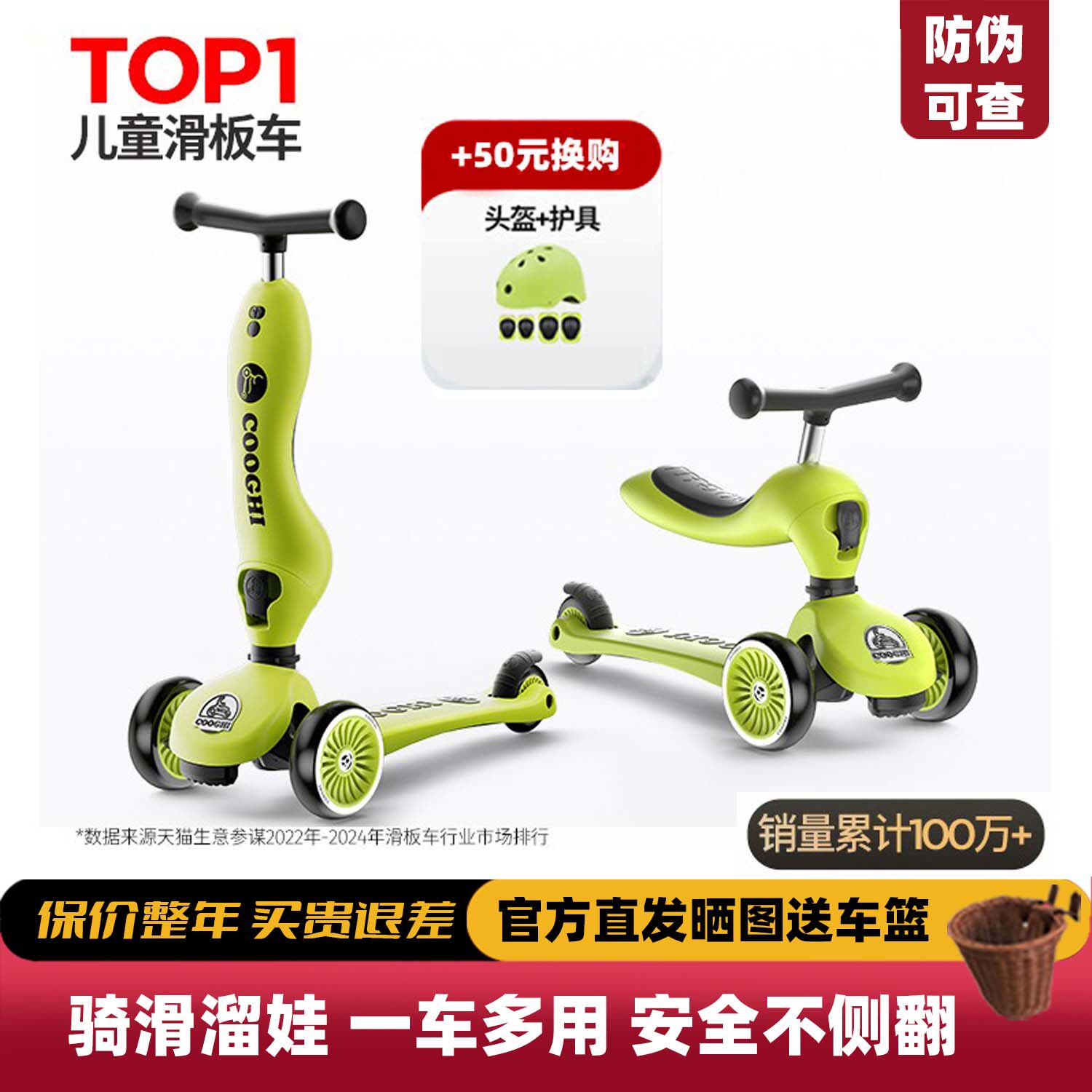 酷骑儿童滑板车二合一可坐可骑学步1到3岁6岁宝宝滑滑车小孩平衡