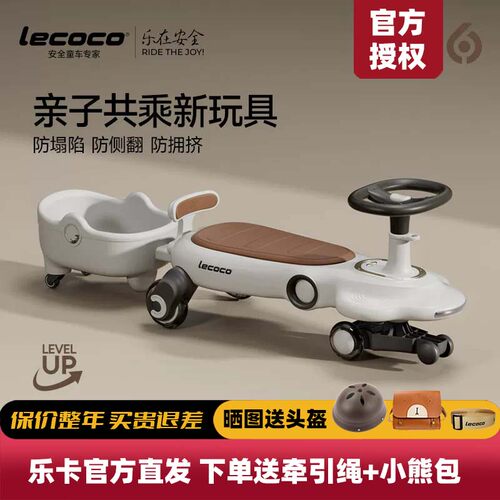 乐卡儿童扭扭车防侧翻万向闪光轮