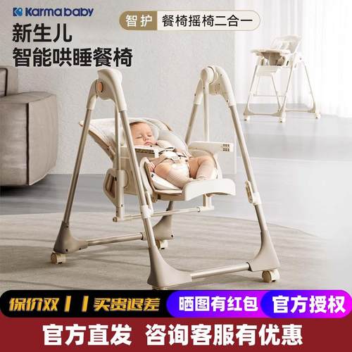 卡曼智护宝宝餐椅婴儿餐桌椅家用可坐躺多功能便携学坐摇椅二合一
