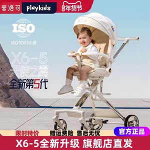 playkids普洛可X6-5溜娃神器双向可折叠儿童可坐可躺高景观手推车