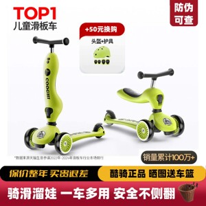 酷骑儿童滑板车二合一可坐可骑学步1到3岁6岁宝宝滑滑车小孩平衡