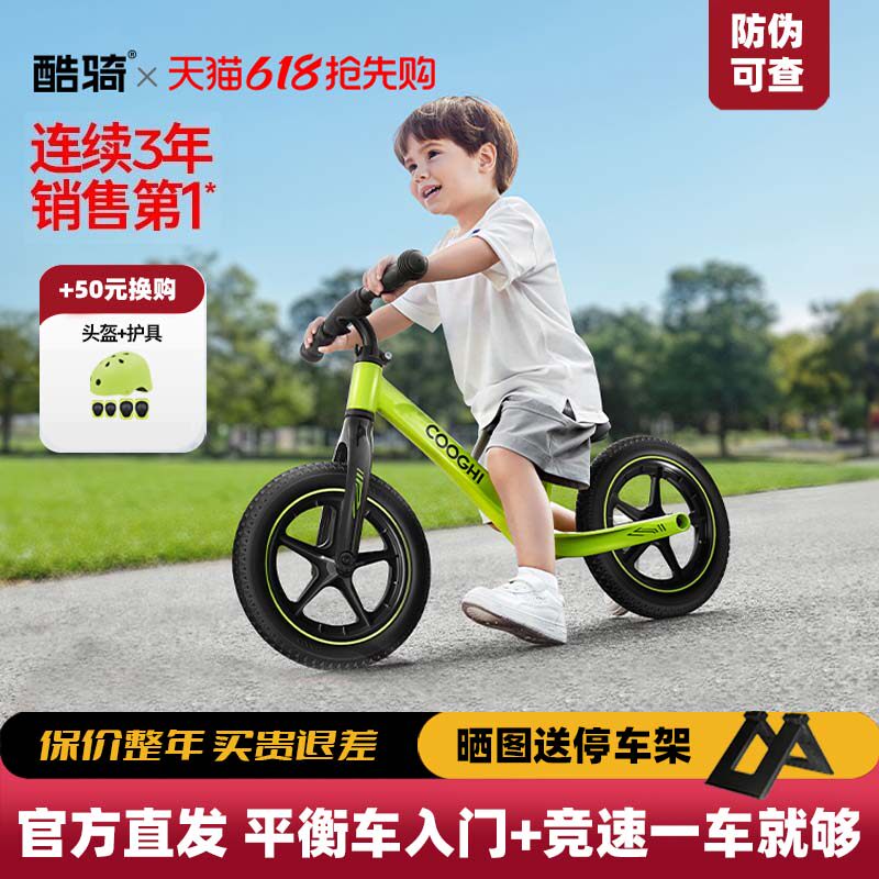 酷骑S3儿童平衡车S2滑行1-2-3-6-8岁小童滑步平行车自行车入门