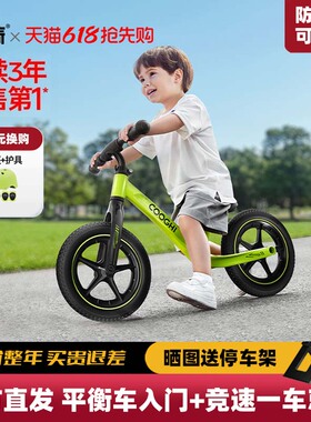 酷骑S3儿童平衡车S2滑行1-2-3-6-8岁小童滑步平行车自行车入门