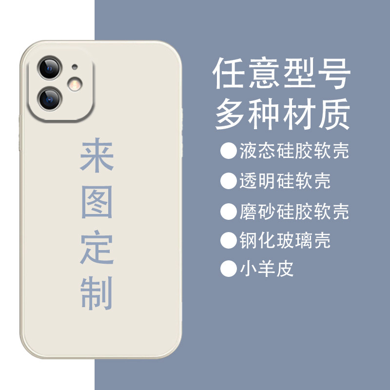 定做情侣来图定制手机壳适用苹果18/17/1615宠物14苹果13pro照片12promax私人订制11透明tpu xr硅胶xsmax硬