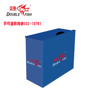 双鱼107乒乓球记分台 蓝色 折叠式 标准尺寸比赛裁判用品裁判桌