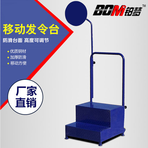 可拆卸发令烟屏篮球比赛直销带轮可移动田径裁判用品防滑板面