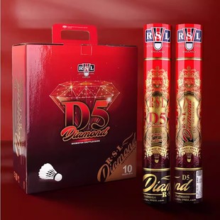 正品亚狮龙羽毛球RSL钻石D5鹅毛专业比赛用球俱乐部推荐耐打稳定