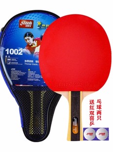 红双喜一星乒乓球拍H1002中小学生比赛球拍中考球拍正品初学者
