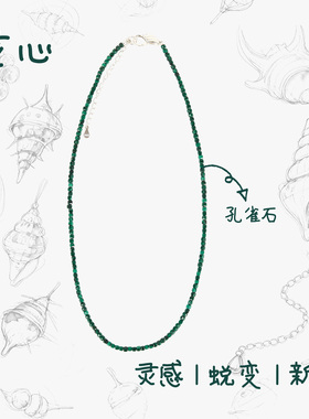 孔雀石女项链925银延长链毛衣链