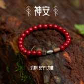 神安 沉静 安宁 三坛星石 正品 带证书奇楠沉香天然纯朱砂手串