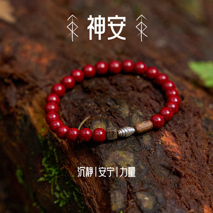 三坛星石【神安】沉静/安宁 正品/带证书奇楠沉香天然纯朱砂手串