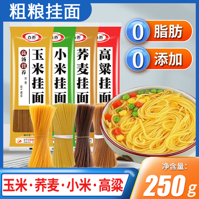 众迈玉米面条0脂肪0添加