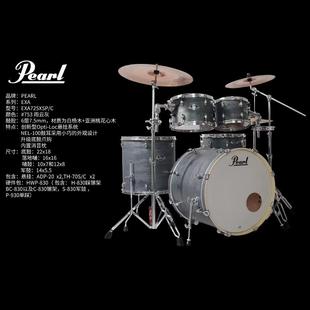 Pearl珍珠架子鼓EXA系列成人儿童初学者专业演奏入门练习全套考级