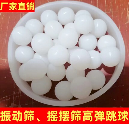 振动筛摇摆筛弹跳球清网球实心橡胶球硅胶球高弹力球耐磨实心跳球