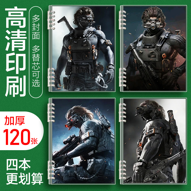 三角洲行动游戏周边可拆卸笔记本超帅无名学生日记本a5横线本子B5