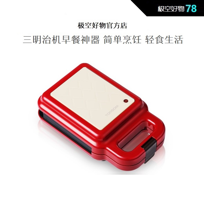 Waves Sandwich Breakfast Machine Artifact Snacking Waffles Bread multi-function Sandwiches Driverin the Kitchen Appliances , Other kitchen appliances , Sandwich Maker  category - from Buy2taobao.com to provide professional Taobao agent buy service